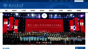 What Hzic.edu.cn website looked like in 2020 (3 years ago)