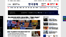 What Hankyung.com website looked like in 2020 (3 years ago)