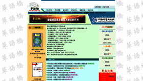 What Huayuqiao.org website looked like in 2020 (3 years ago)