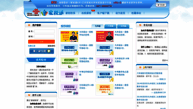 What Hbjxt.cn website looked like in 2020 (3 years ago)
