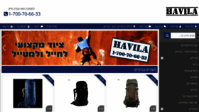 What Havila.co.il website looked like in 2020 (4 years ago)