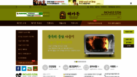 What Haegarden.com website looked like in 2020 (3 years ago)