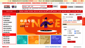 What Ht.cn website looked like in 2020 (3 years ago)