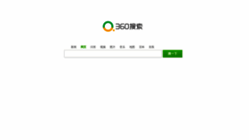 What Haosou.com website looked like in 2020 (3 years ago)