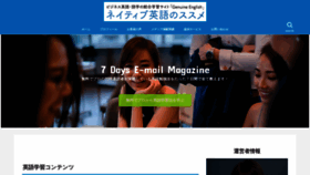 What Honmono-eigo.com website looked like in 2020 (3 years ago)