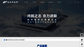 What Honghe-tech.com website looked like in 2020 (3 years ago)