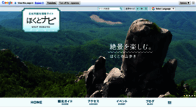 What Hokuto-kanko.jp website looked like in 2020 (3 years ago)