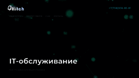 What Hitch.kz website looked like in 2020 (5 years ago)