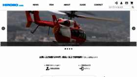 What Hirobo.com website looked like in 2020 (4 years ago)