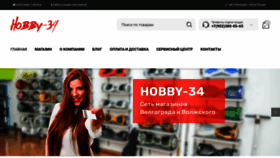 What Hobby-34.ru website looked like in 2020 (3 years ago)