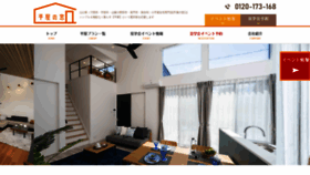 What Hiraya-madoguchi.com website looked like in 2020 (5 years ago)