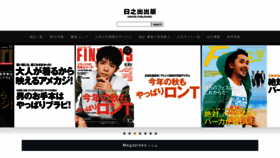 What Hinode.co.jp website looked like in 2020 (4 years ago)