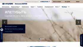 What Hyundai-motom.ru website looked like in 2020 (3 years ago)