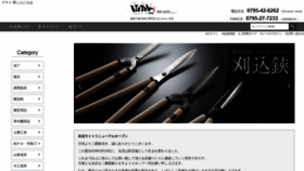 What Honmamon.jp website looked like in 2020 (3 years ago)