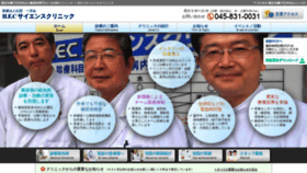 What Hecsc.net website looked like in 2020 (4 years ago)
