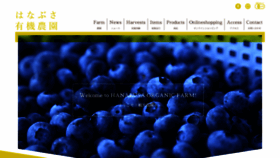 What Hanabusa-farm.net website looked like in 2020 (4 years ago)