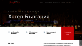 What Hotelbulgaria.net website looked like in 2020 (3 years ago)