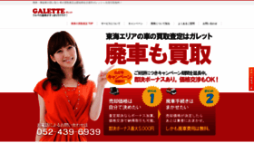 What Haishakaitori-galette.com website looked like in 2020 (3 years ago)