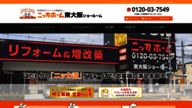 What Higashiosaka-nikka.com website looked like in 2020 (3 years ago)