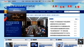 What Hfcas.ac.cn website looked like in 2020 (3 years ago)