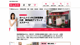 What Homemate-fc-sangenchaya-minamiguchi.com website looked like in 2020 (3 years ago)