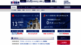 What Hs-sec.co.jp website looked like in 2020 (3 years ago)