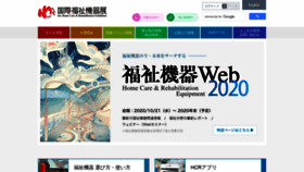 What Hcr.or.jp website looked like in 2020 (3 years ago)