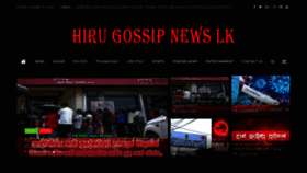 What Hirugossiplk.com website looked like in 2020 (3 years ago)