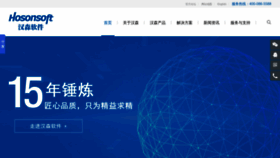 What Hosonsoft.com website looked like in 2020 (4 years ago)