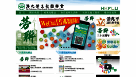 What Hkflu.org.hk website looked like in 2020 (3 years ago)