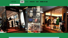What Hakusui-style.com website looked like in 2020 (3 years ago)