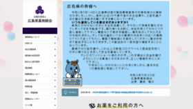 What Hiroyaku.or.jp website looked like in 2020 (3 years ago)