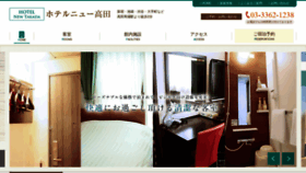 What Hotel-newtakada.com website looked like in 2020 (3 years ago)