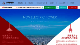 What H-epco.co.jp website looked like in 2020 (3 years ago)