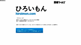 What Hiroimon.com website looked like in 2020 (3 years ago)