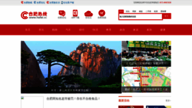 What Hefei.cc website looked like in 2020 (3 years ago)