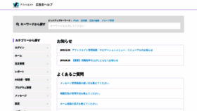 What Help.mer.valuecommerce.ne.jp website looked like in 2020 (3 years ago)
