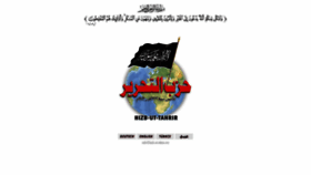 What Hizb-ut-tahrir.org website looked like in 2020 (3 years ago)