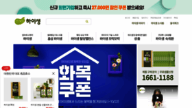 What Hisaeng.co.kr website looked like in 2020 (3 years ago)
