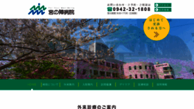 What Houeikai.jp website looked like in 2020 (3 years ago)
