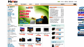 What Hansolcom.co.kr website looked like in 2020 (3 years ago)