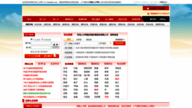What Hnbaihua.com website looked like in 2020 (3 years ago)