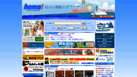 What Hama1.jp website looked like in 2020 (4 years ago)
