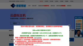 What Hikbiz.cn website looked like in 2020 (3 years ago)