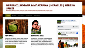 What Heracles.gr website looked like in 2020 (3 years ago)