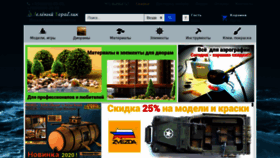 What Hobby4me.ru website looked like in 2020 (3 years ago)