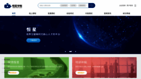What Hx.net.cn website looked like in 2020 (3 years ago)