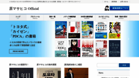 What Haramasahiko.com website looked like in 2020 (3 years ago)