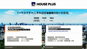 What Houseplus.co.jp website looked like in 2020 (3 years ago)