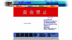 What Haku-ai.or.jp website looked like in 2020 (3 years ago)